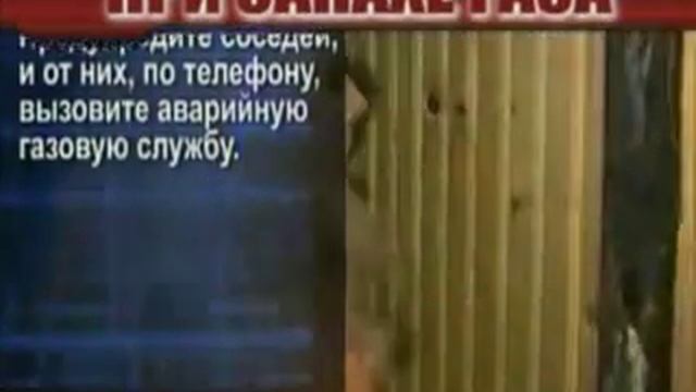 Утечка газа в квартире-что делать? смотреть онлайн