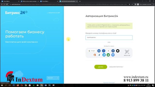 №1 Установка Битрикс24. Все способы добавить сотрудников в Битрикс24 смотреть онлайн