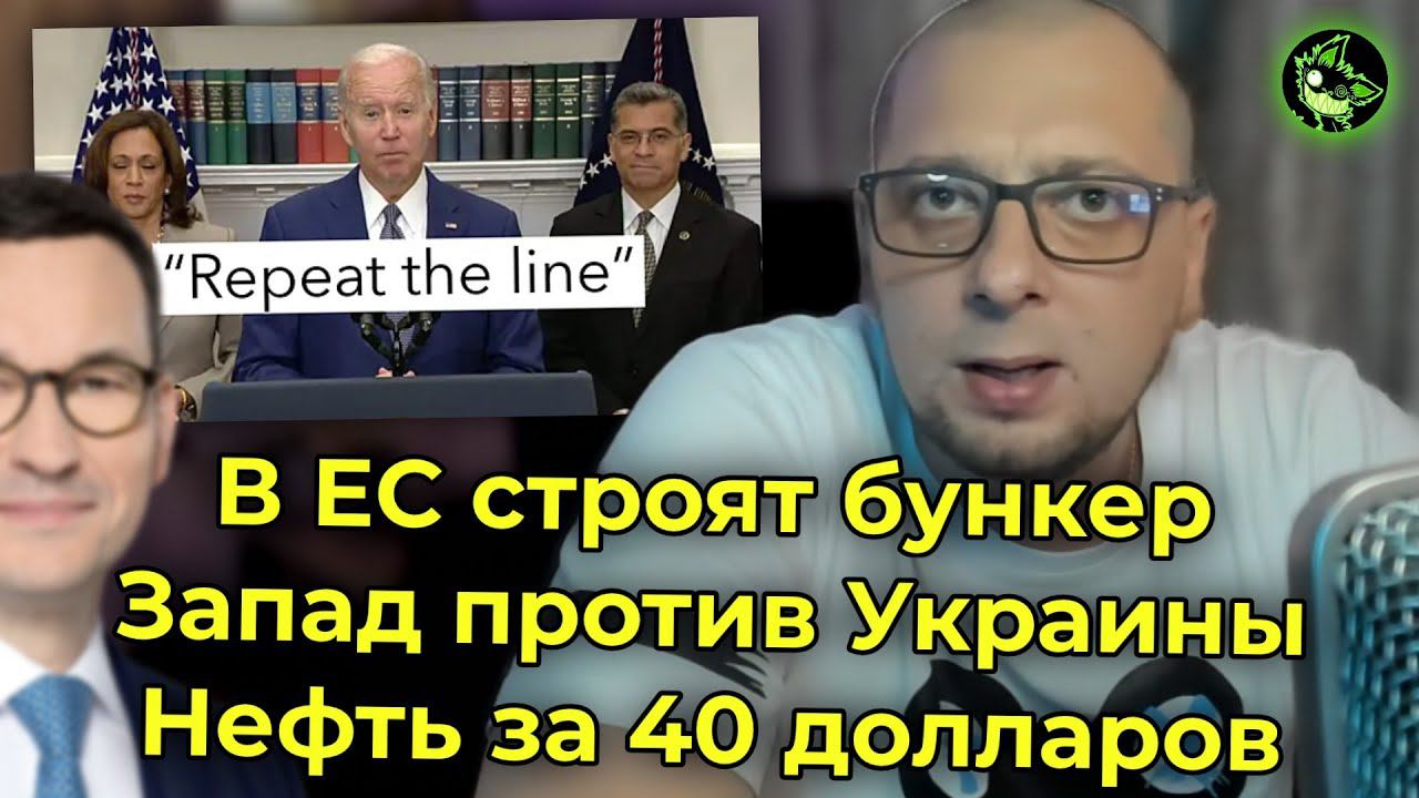 В ЕС строят бункер | Украине заблокировали кредит | Россия созывает совбез по нацизму | НВ2 смотреть онлайн