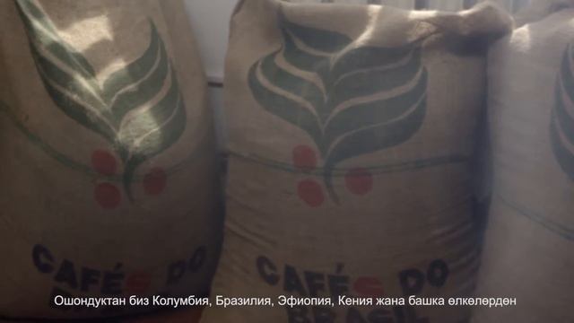 Sierra Coffee KG смотреть онлайн