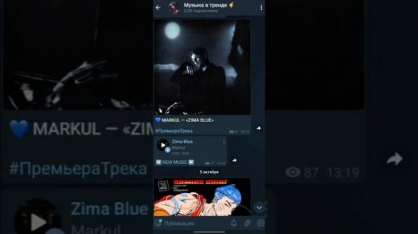 Как найти и слушать музыку в Telegram | Создать свой плейлист