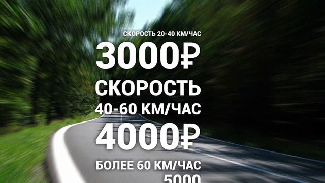 Повышение штрафов гибдд 2020. смотреть онлайн