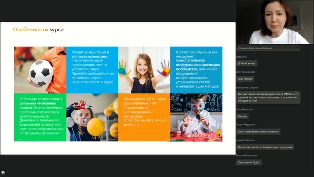 Щукина Н., Матвеева Н., Другая математика: от единых учебников к индивидуальным программам смотреть онлайн