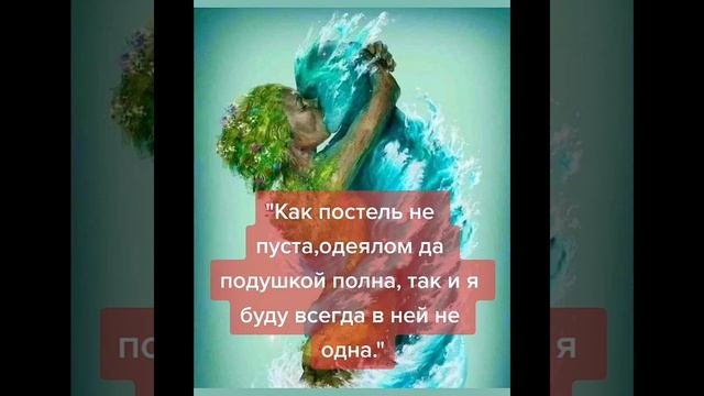 Шепоток от одиночества читать пред сном на постель #shorts смотреть онлайн