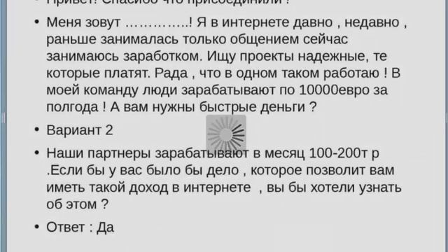 Холодные контакты. Шаблоны для разговора в скайпе. смотреть онлайн