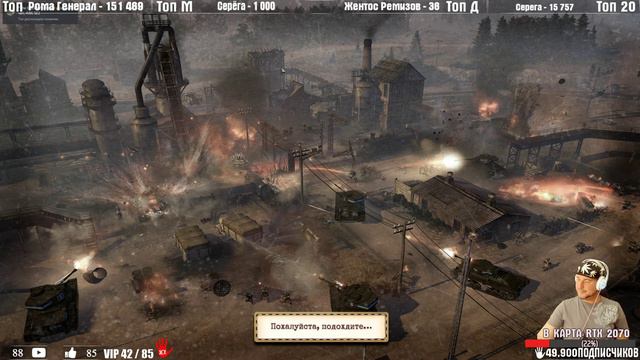 🐟 Company Of Heroes 2 ОСЕНЬ МЯСО 35
