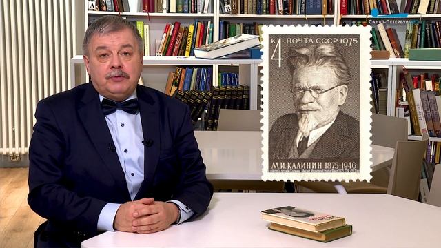 Обратите внимание. Михаил Калинин и Петербург смотреть онлайн