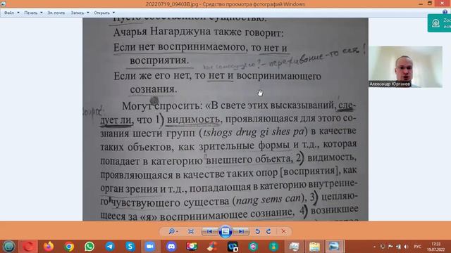 8. Нерожденность Ума в целом смотреть онлайн