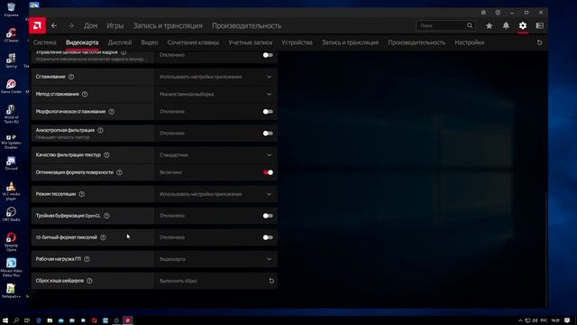 Настройка видеокарты AMD для максимального фпс в играх. смотреть онлайн