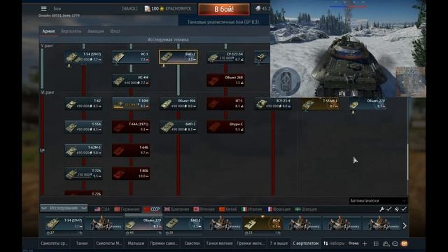 Объект 279: неплох или тупик тяжей в советской ветке War Thunder? смотреть онлайн