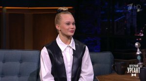 Ангелина Мельникова. Вечерний Ургант. Фрагмент выпуска от 28.10.2021