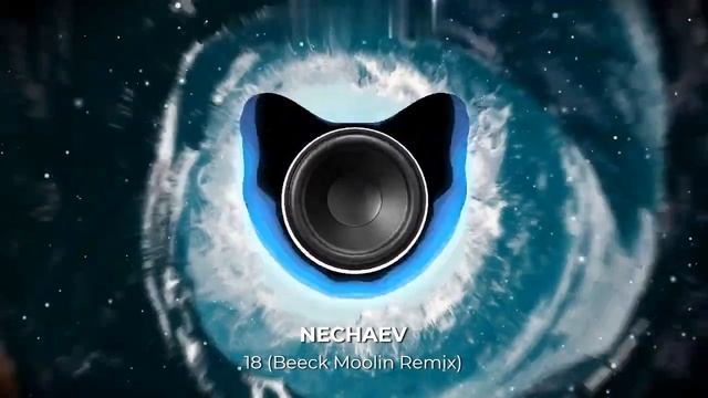 NECHAEV - 18 (Beeck Moolin Remix). Супер хит в новом звучании. New 2023. Контакты под видео ? смотреть онлайн