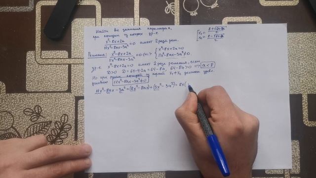 Задача с параметром от 15.03.2023г смотреть онлайн