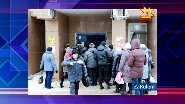 Очередь за ЕТК