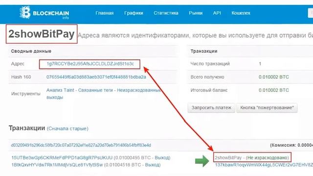 Как Выглядит Биткоин Кошелек