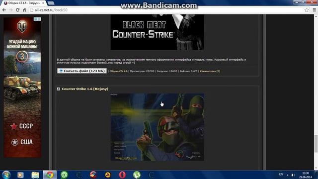 Скачать кс 1.6 non-steam, steam, версию с ботами. Лучшие сборки CS смотреть онлайн