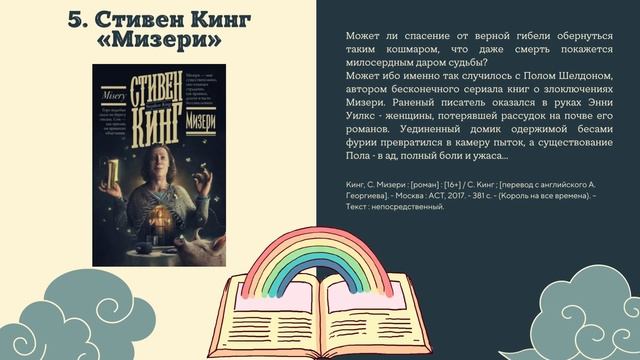Электронная книжная выставка "Книги о книгах и книжных людях" смотреть онлайн