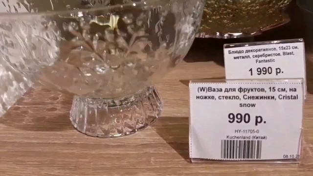 ОРИГИНАЛЬНАЯ ПОСУДА KŰCHENLAND HOME смотреть онлайн