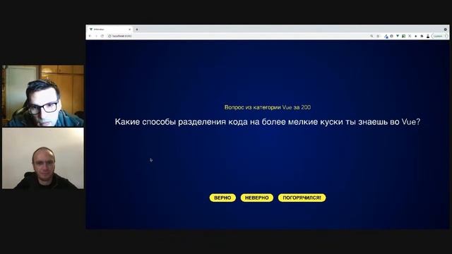 Public Interview for Vue developer смотреть онлайн