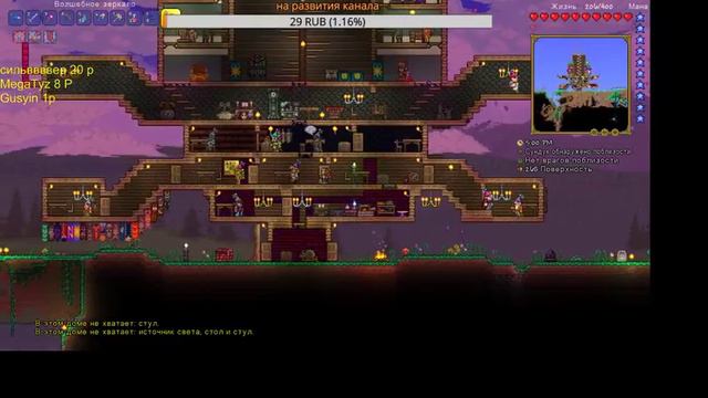 (Terraria) ищем босав )№10 смотреть онлайн