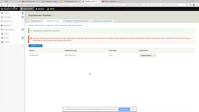 Вставка видео и галерея изображений на Drupal 8. Drupal-школа(10) смотреть онлайн