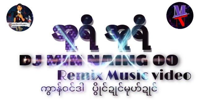 အူရီအူရီdjminnaingoo https://www.facebook.com/profile.php?id=100083611020237&mibextid=ZbWKwL смотреть онлайн