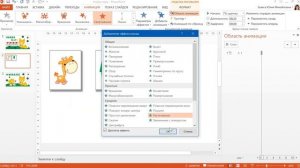 Интерактивная игра «Найди пару»