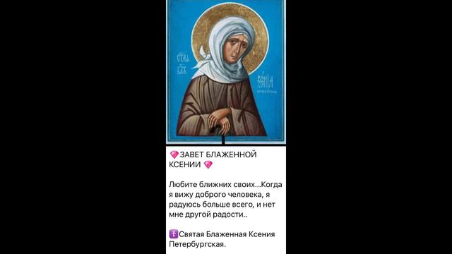 Православная психология: Любите ближних своих…/09.01.23 17:15 смотреть онлайн