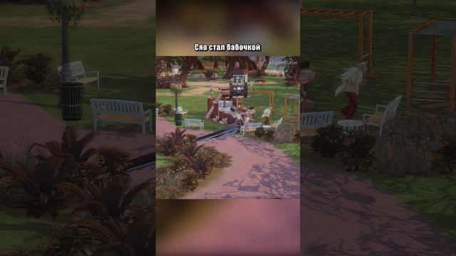 Сяо стал бабочкой #genshinimpact #геншинимпакт #sims4 смотреть онлайн
