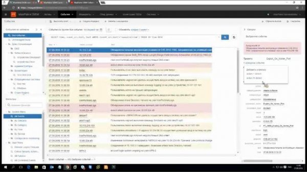MaxPatrol SIEM. Переосмысление SIEM