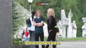 Подставное свидание / Отбитый жених схватил палку / Эскортное свидание / Пранк / Чернов