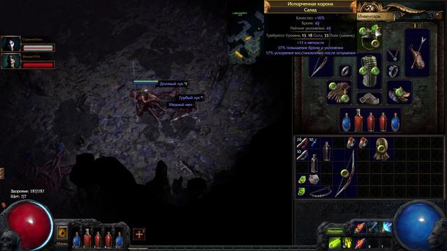 Path of Exile - Полуночный стрим ч. 2 смотреть онлайн