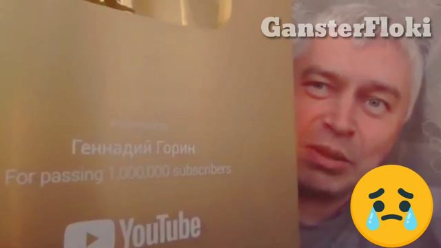 ГЕННАДИЙ ГОРИН УШЕЛ С ЮТУБА!!! | ПЕРЕЗАЛИВ УДАЛЕННОГО ВИДЕО (25.10.2020) смотреть онлайн