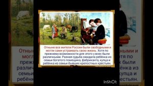 Страницы истории 19 века