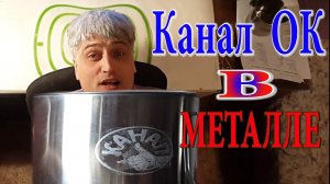 Перенос изображения на металл.