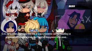 •Реакция персонажей из сезонов на Лололошку• ~ТО/ГВ/ИМ/ИБ~