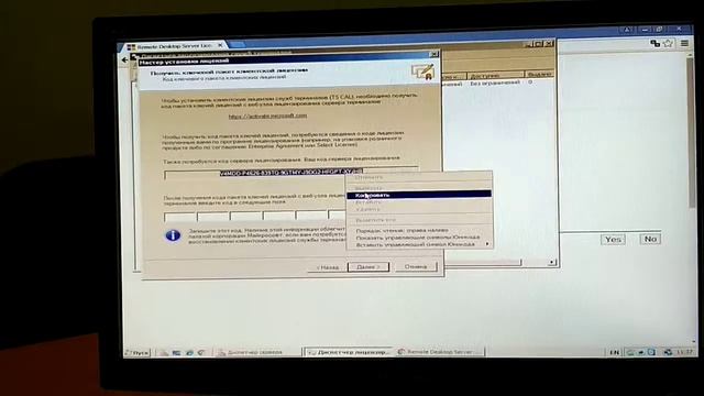 Активация и лицензирование сервера терминалов Server 2008 смотреть онлайн