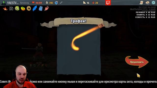 Безумные релики! • МОДЫ Slay the Spire • Hubris • 3 смотреть онлайн