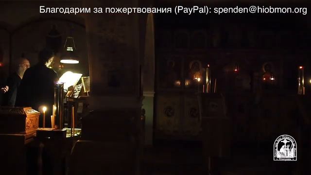 Малое повечерие.14-я седмица по Пятидесятнице, пятница. смотреть онлайн