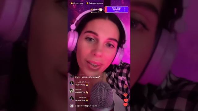 АСМР Фея снова в эфире??Косметолог Фея из Тик Ток??ASMR triggers??Запись эфира смотреть онлайн