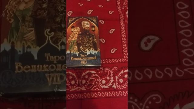 История карт Таро! Обучение картам Таро! Бесплатно! смотреть онлайн