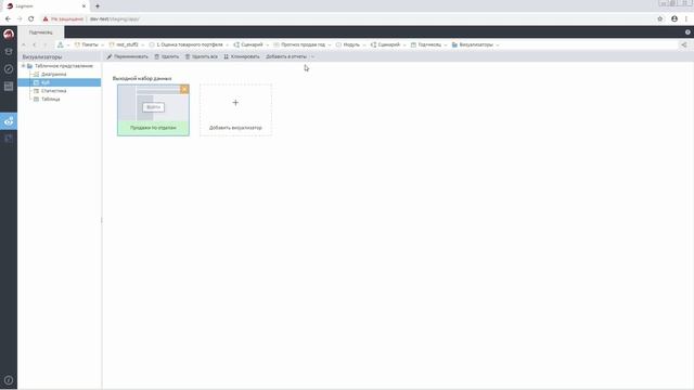 Управление ролями пользователей в Loginom. Деморолик смотреть онлайн