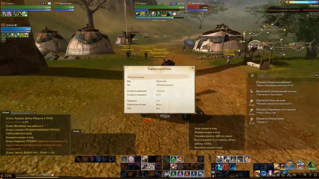 ArcheAge 1.7, ап 50 лвла, гоночная машинка, фулл 50 лвла шмот и оружие смотреть онлайн