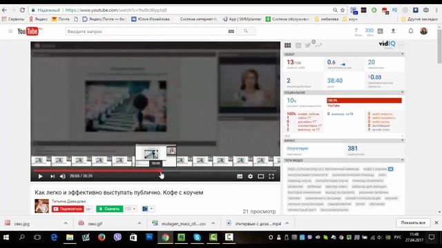 Лайф коучинг. Как продвигать канал на ютубе? смотреть онлайн