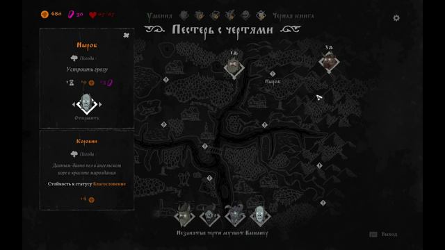 Black Book #14: испортили свадьбу, гады! смотреть онлайн