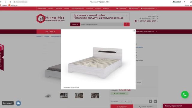 Разновидности кроватей | Мебельная компания HOMEHIT смотреть онлайн