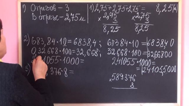 УМНОЖЕНИЕ ДЕСЯТИЧНЫХ ДРОБЕЙ НА НАТУРАЛЬНОЕ ЧИСЛО. Видеоурок | МАТЕМАТИКА 5 класс смотреть онлайн