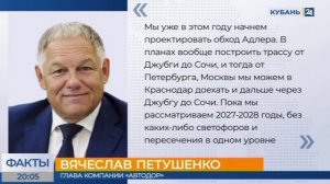 Трасса между Джубгой и Сочи: как будет выглядеть новый путь