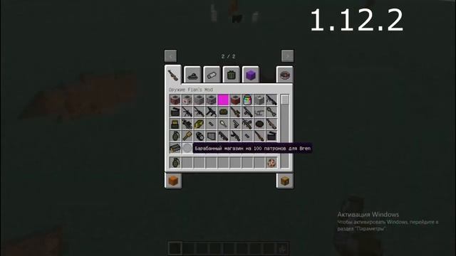 паки для flans mod (1.7.0/1.12.2 смотреть онлайн