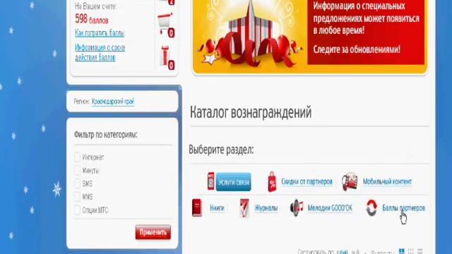 Как бесплатно получить ОКи смотреть онлайн